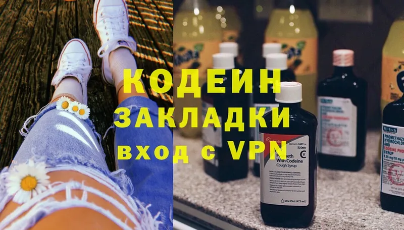 omg ONION  Нижняя Салда  Codein Purple Drank  наркотики 