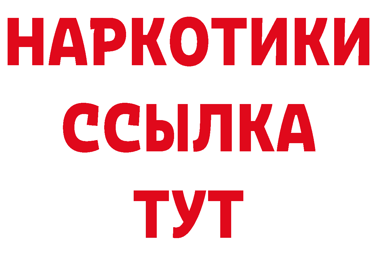 Бутират GHB вход нарко площадка гидра Нижняя Салда